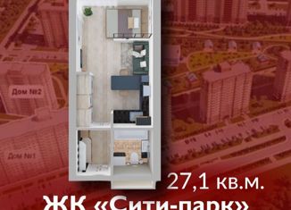 Продаю 1-комнатную квартиру, 27.1 м2, Кемеровская область, микрорайон 72А, 1