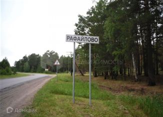 Продам участок, 32.3 сот., село Рафайлово, улица Ботвиновых, 57