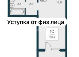 Продажа квартиры студии, 29.3 м2, Новосибирск, Игарская улица, 7, метро Маршала Покрышкина