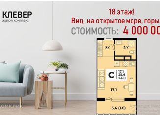 Однокомнатная квартира на продажу, 25.6 м2, Новороссийск, улица Куникова, 55к1, ЖК Облака