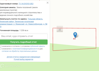 Продаю земельный участок, 12 сот., сельский посёлок Ленинский, Новослободская улица