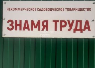 Продам земельный участок, 5.12 сот., Кострома, Фабричный район, СТ Знамя Труда, 10