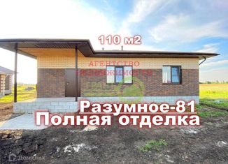 Продажа дома, 110 м2, рабочий посёлок Разумное