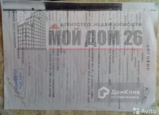 Продается дом, 20 м2, Ставрополь, улица Космодемьянской, 5, микрорайон № 26