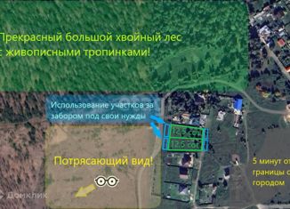 Продается участок, 12.5 сот., посёлок Полевой