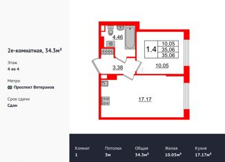 Продаю 1-ком. квартиру, 34.3 м2, Санкт-Петербург, ЖК Солнечный Город. Резиденции, улица Владимира Пчелинцева, 6к1