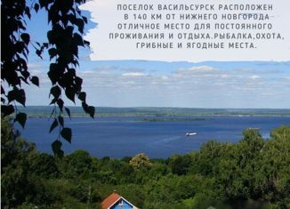 Продаю земельный участок, 10 сот., рабочий посёлок Васильсурск