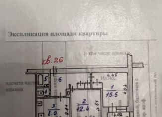 Продается 2-комнатная квартира, 51.1 м2, Ивановская область, Кохомское шоссе, 16
