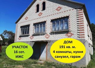 Продам дом, 190 м2, село Константиновка, Молодёжная улица