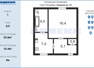 Однокомнатная квартира на продажу, 35.8 м2, Санкт-Петербург, Галерная улица, 57, муниципальный округ Адмиралтейский