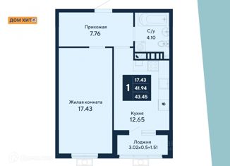 Продается однокомнатная квартира, 43.45 м2, село Мирное, Софиевская улица, 50
