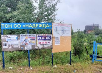 Продаю участок, 10 сот., ТСН СО Надежда