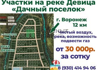 Продажа земельного участка, 10 сот., село Девица, улица Титовка