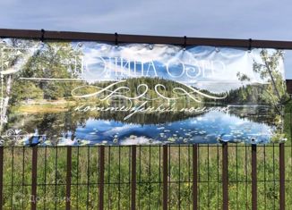 Продам земельный участок, 9 сот., СНТ Долина озёр
