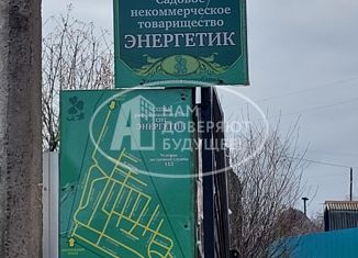 Продажа дома, 40 м2, СНТ Энергетик, Центральная улица, 16