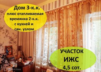 Дом на продажу, 47 м2, Симферополь, Енисейская улица, Железнодорожный район