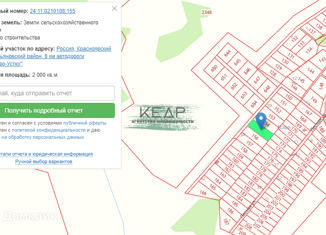 Продам участок, 20 сот., СТ Варяг, Полевая улица, 32
