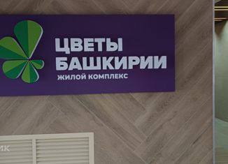 Продам 2-ком. квартиру, 36.2 м2, Уфа, ЖК Цветы Башкирии, улица Академика Сулейманова, 12