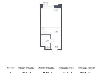Продаю квартиру студию, 25.25 м2, поселение Мосрентген, многофункциональный комплекс Тропарёво Парк, к1.1