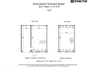 Продаю таунхаус, 151.7 м2, Кемерово, жилой район Лесная Поляна, Солнечный бульвар, 17к4