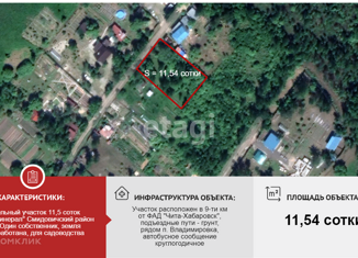 Продажа участка, 11.5 сот., Еврейская АО, Лесная улица, 1