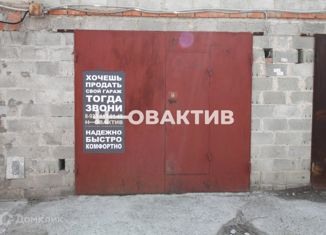Продам гараж, 22 м2, Новосибирск, Выборная улица, 128к3