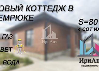 Продается дом, 80 м2, Темрюк, А-289, 131-й километр