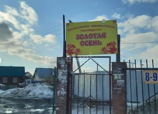 Продается земельный участок, 11.8 сот., Новосибирск, Ленинский район