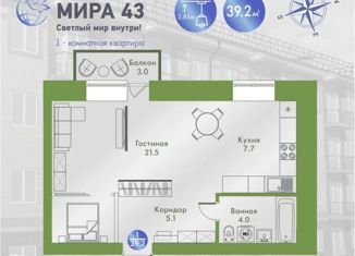 Продам квартиру студию, 39.2 м2, Минусинск, улица Мира, 43