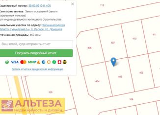 Земельный участок на продажу, 4.5 сот., поселок Малое Отважное