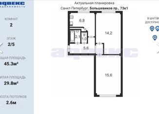 Продам 2-комнатную квартиру, 45.3 м2, Санкт-Петербург, проспект Большевиков, 73к1, метро Пролетарская