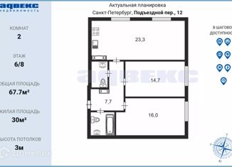 2-ком. квартира на продажу, 67.7 м2, Санкт-Петербург, Подъездной переулок, 12, метро Пушкинская