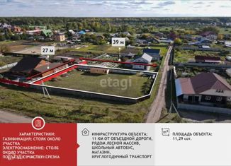 Продажа земельного участка, 11 сот., деревня Посохова, Полевая улица