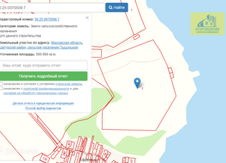 Участок на продажу, 5000 сот., городской округ Шатура