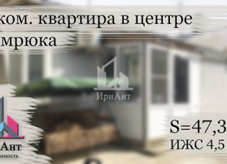 Продажа дома, 47.3 м2, Темрюк, улица Розы Люксембург