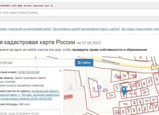 Продаю земельный участок, 5 сот., поселок Трусово