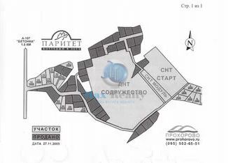 Продам земельный участок, 25 сот., деревня Прохорово, Центральная улица, 41