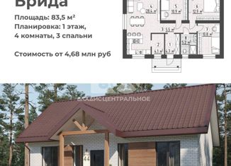 Продам дом, 83.5 м2, деревня Алексеевка, проспект Бисмарка