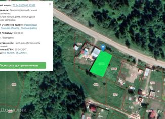 Продам земельный участок, 9.3 сот., деревня Лязгино, Новая улица