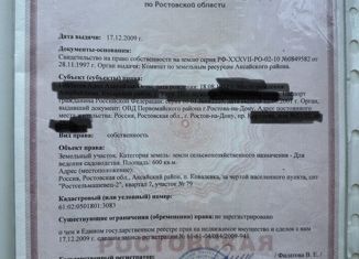 Продам земельный участок, 600 сот., станица Мишкинская, Колхозная улица