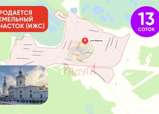 Продажа земельного участка, 13 сот., село Марково