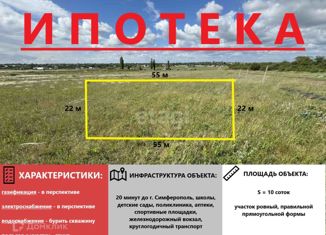 Продается земельный участок, 10 сот., село Красная Зорька