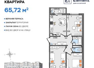 Продам 3-комнатную квартиру, 65.72 м2, Ульяновская область, Сиреневый проезд, 8