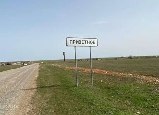 Земельный участок на продажу, 10 сот., село Приветное, улица Лётчиков