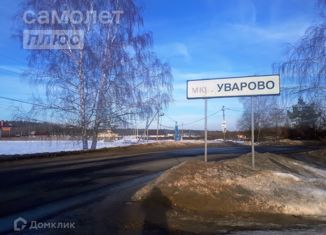 Участок на продажу, 11.29 сот., деревня Уварово