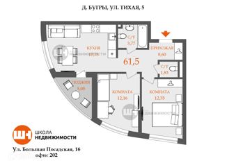 Продается двухкомнатная квартира, 61.5 м2, поселок Бугры, Тихая улица, 5к1, ЖК Новые Горизонты