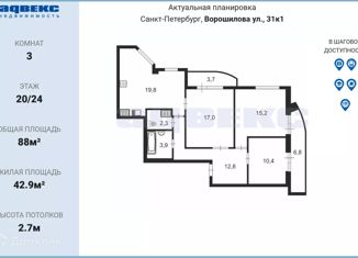 3-ком. квартира на продажу, 88 м2, Санкт-Петербург, улица Ворошилова, 31к1