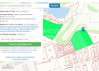 Продается земельный участок, 390 сот., село Троицкое, Ленинская улица