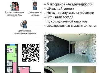 Продаю 1-комнатную квартиру, 36 м2, Ульяновская область, улица Менделеева, 19