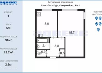Однокомнатная квартира на продажу, 31 м2, Санкт-Петербург, Северный проспект, 91к1, Северный проспект